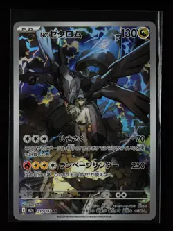 N's Zekrom 210/193 Holo M2a Mega Dream ex Japanese Pokemon Card - Image 1