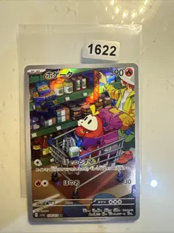 Fuecoco AR 078/073 SV1a Triplet Beat Pokemon Karte Japanese Scarlet & Violet NM - Image 1