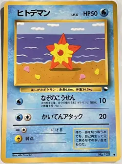 Pokemon '90s Japanese Quick Starter Vending Series #3 STARYU #120 Glossy Card - Image 1