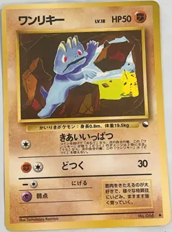 Pokemon '90s Japanese Quick Starter Vending Series #2 MACHOP #066 Glossy Card - Image 1