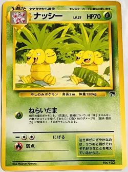 Vintage Pokemon 1999 Japanese SOUTHERN ISLANDS Card PROMO - EXEGGUTOR #103 - NM - Image 1
