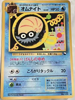 Pokemon '90s Japanese Quick Starter Vending Series #2 OMANYTE #138 Glossy Card - Image 1