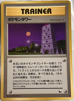 Pokemon Japanese Quick Starter Vending Series #3 TRAINER TOWER Glossy Card - Image 1
