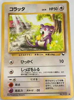 Pokemon '90s Japanese Quick Starter Vending Series #1 RATTATA #019 Glossy Card - Image 1