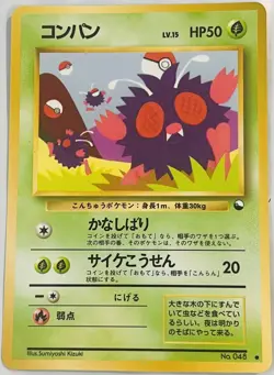 Pokemon '90s Japanese Quick Starter Vending Series #3 VENONAT #048 Glossy Card - Image 1