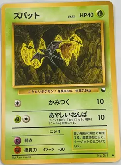 Pokemon '90s Japanese Quick Starter Vending Series #1 ZUBAT #041 Glossy Card - Image 1