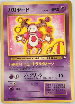 Pokemon '90s Japanese Quick Starter Vending Series #1 MR. MIME #122 Glossy Card - Image 1