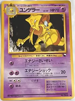 Pokemon '90s Japanese Quick Starter Vending Series #3 KADABRA #064 Glossy Card - Image 1