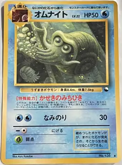 Pokemon '90s Japanese Quick Starter Vending Series #3 OMANYTE #138 Glossy Card - Image 1