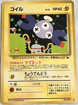 Pokemon '90s Japanese Quick Starter Vending Series #2 MAGNEMITE #081 Glossy Card - Image 1