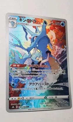 Claire's Kingdra 190/184 CHR Trainer Gallery Ultra Rare Pokemon Card s8b MINT - Image 1