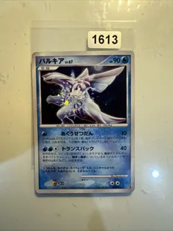 Pokemon TCG Shining Darkness Palkia DPBP#523 DP3 Holo Japanese MP. - Image 1