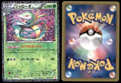 NM Serperior 003/020 SC Shiny Collection 1ED Uncommon Near Mint 2013 Japanese - Image 1