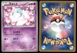 LP Ralts 008/020 SC Shiny Collection 1ED Common Light Play 2013 Japanese - Image 1