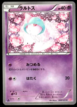 LP Ralts 008/020 SC Shiny Collection 1ED Common Light Play 2013 Japanese - Image 2