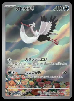 Pokemon Cards Bombirdier 089/078 Violet ex Art Rare Japanese NM - Image 1