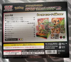Pokemon Japanese Charizard VSTAR vs Rayquaza VMAX Special Deck Set box - Image 2