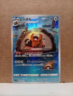 Pokemon Bibarel S12a: VSTAR Universe #200/172 -- [Near Mint or Better] - Image 1