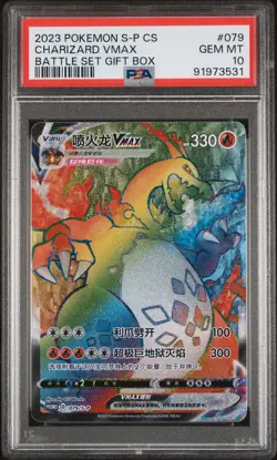 2023 POKEMON SIMPLIFIED CHINESE S PROMO #079 CHARIZARD VMAX PSA 10 - Image 1