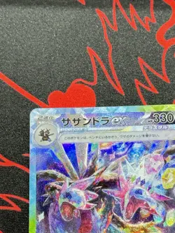 Hydreigon ex 133/106 SAR Pokemon Sv8: Super Electric Breaker Japanese Near Mint - Image 3