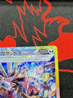 Hydreigon ex 133/106 SAR Pokemon Sv8: Super Electric Breaker Japanese Near Mint - Image 4