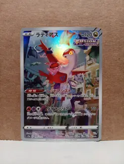 Latias 195/172 Holo Art Rare VSTAR Universe 2022 Pokemon (Japanese NM) - Image 1