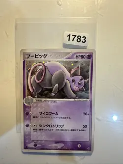 Pokemon TCG Grumpig Rulers of the Heavens 030/054 Holo Japanese LP. - Image 1