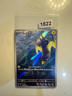 Pokemon Card Wattrel AR 105/101 Mask of Change JAP japanese Near Mint NM - Image 1