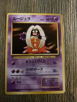 Jynx Banned Art No.124 Base Set Japanese Pokemon Card Vintage WOTC - Image 1