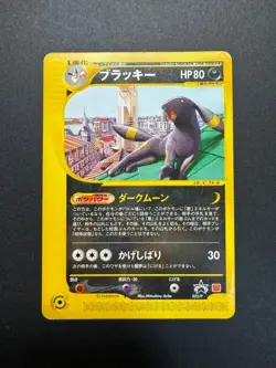 Pokemon Card Umbreon 025/P e McDonald's Promo Japanese EX - Image 1