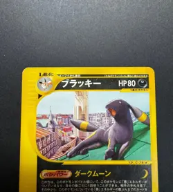 Pokemon Card Umbreon 025/P e McDonald's Promo Japanese EX - Image 2