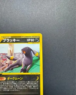 Pokemon Card Umbreon 025/P e McDonald's Promo Japanese EX - Image 5