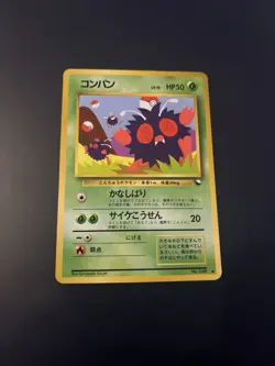 Vending Venonat #048 PL Japanese Pokemon Cards Glossy Rare Vintage WOTC - Image 1