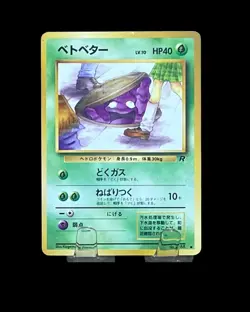 Pokemon TCG Rocket's Grimer 088 BANNED Card Art Team Rocket 1997 NM Japanese - Image 1