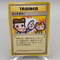 Pokemon Card 1998 Japanese Garura Tournament Promo Touch Change Picasso Touch - Image 1