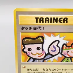 Pokemon Card 1998 Japanese Garura Tournament Promo Touch Change Picasso Touch - Image 2