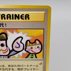 Pokemon Card 1998 Japanese Garura Tournament Promo Touch Change Picasso Touch - Image 3