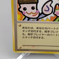 Pokemon Card 1998 Japanese Garura Tournament Promo Touch Change Picasso Touch - Image 4