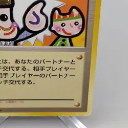 Pokemon Card 1998 Japanese Garura Tournament Promo Touch Change Picasso Touch - Image 5