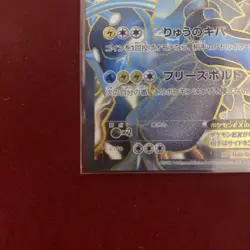 Black Kyurem EX SR 062/059 BW6 Freeze Bolt 1st Edition Pokemon Card Japan VG - Image 4