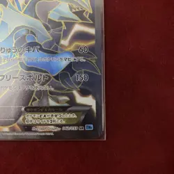 Black Kyurem EX SR 062/059 BW6 Freeze Bolt 1st Edition Pokemon Card Japan VG - Image 5