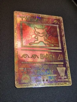 Pokemon 2000 Ancient Mew Movie Promo Swirl 🍥 - Image 3