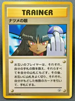 Sabrina's Gaze Pokemon Card Japanese 1998 Gym Heroes Banned Nintendo Game Rare - Image 1