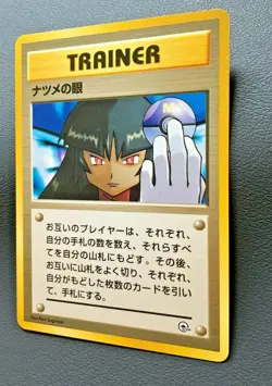 Sabrina's Gaze Pokemon Card Japanese 1998 Gym Heroes Banned Nintendo Game Rare - Image 2