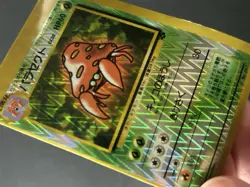 Pokemon TCG Parasect No.047 Vending 1 Holo Japanese bootleg sticker zig zag - Image 3