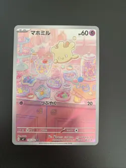 Pokemon TCG Milcery Stellar Crown Holo Rare Illustration 110/102 - Image 1