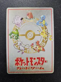 Pokemon Japanese Vending Series Imakuni's Nasty Plot EXCELLENT-NEAR MINT - Image 2