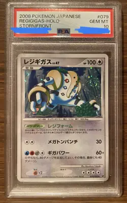 Regigigas Holo 2008 079/092 CRAZY SWIRL Vintage Pokemon Card Japanese F/S PSA 10 - Image 1