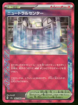 Pokemon Cards Neutral Center 063/064 Night Wanderer ACE SPEC Rare Japanese NM - Image 1
