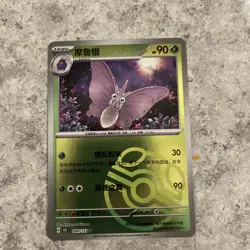 Pokemon TCG S-Chinese 151C Venomoth 049/151 Master Ball Holo Mint Card US SELLER - Image 1
